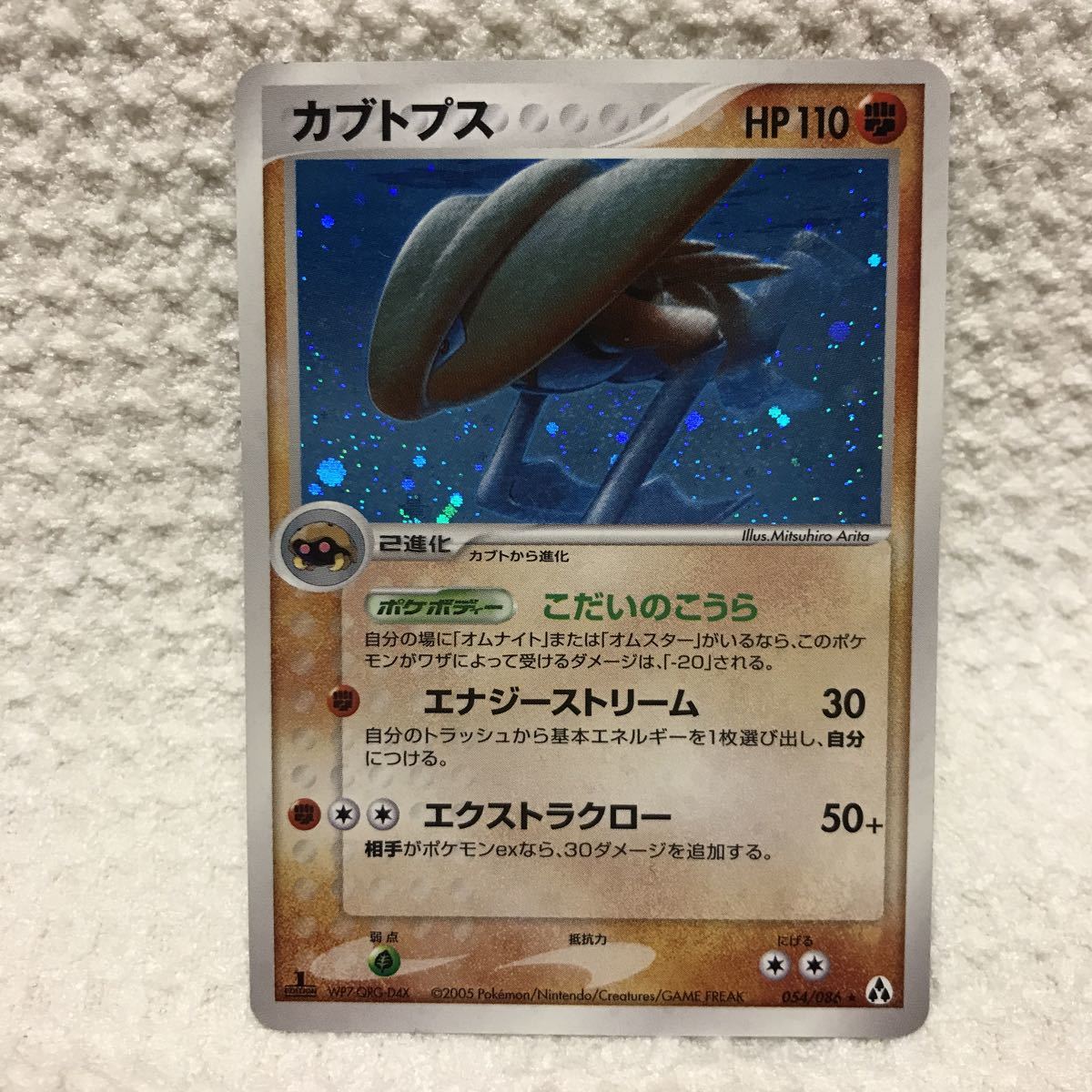 ポケモンカード カブトプスex Wrmlbexhsw トレーディングカード Escuelainfantilvillaviciosa Com ポケモンカード カブトプスex Wrmlbexhsw トレーディングカード Escuelainfantilvillaviciosa Com