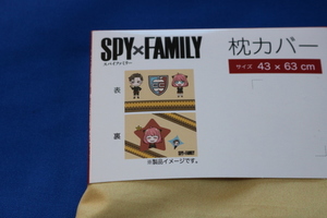 SPY×FAMILY　黄色　枕カバー　43×63　ダミアン×アーニャ　スパイ×ファミリー　新品 未使用　