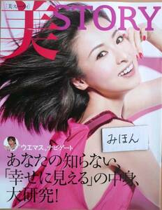 Art hand Auction ★即決★超レア★檀れい/資生堂/化粧品/美STORY/ポスター写真冊子本金麦非売品ミュージカルチラシ宝塚, 演劇, 宝塚, 宝塚一般