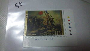 未使用切手 　カラーマーク　日本におけるフランス年 1998年 ドラクロワ 民衆を率いる自由の女神　110円