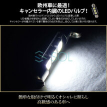 ポルシェ ボクスター(987 986) 911(997 993) SOLオリジナル LEDライセンスバルブ ホワイト 高輝度 37mm ハイフラ防止抵抗内蔵 2個セット_画像4