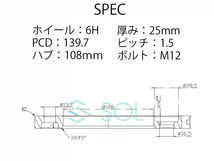 三菱 パジェロ(V8系 V9系) アルミ鍛造 ワイドドレッドスペーサー 25mm PCD139.7 M12 P1.5 6H 108mm 2枚SET 出荷締切18時_画像4