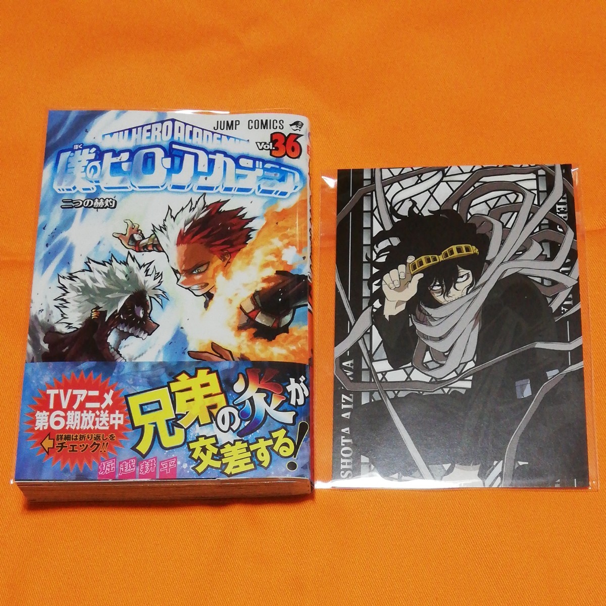 僕のヒーローアカデミア 漫画全巻セット 1〜36巻 ブックカバー36枚 特典-