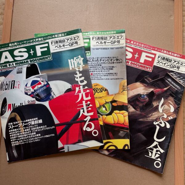 F1速報誌 アズエフ 3冊セット