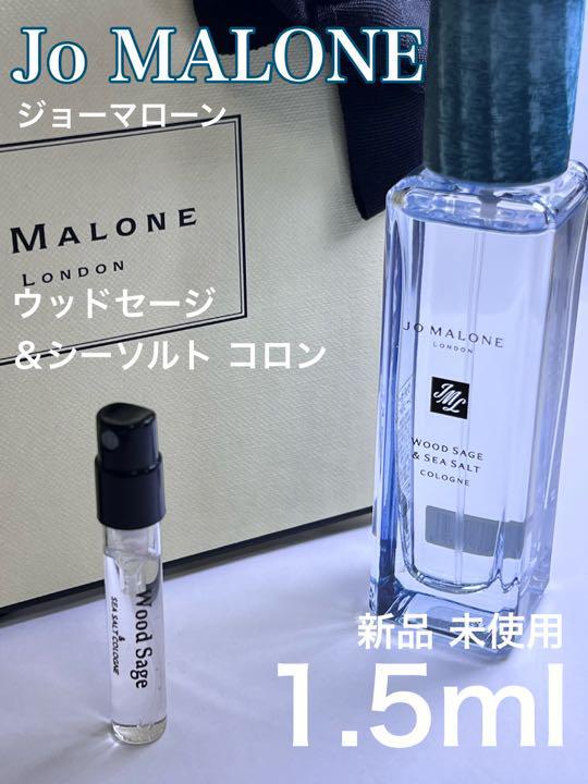 超歓迎】 レッドローズ サンプル 1.5ml 香水 ジョーマローン