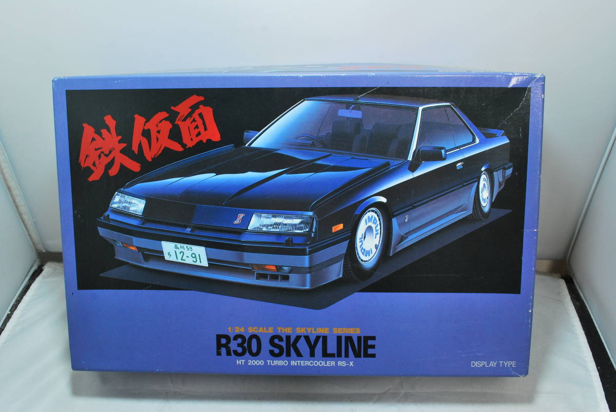 最大78%オフ! 旧車 レトロ DR3D R30 スカイライン 鉄仮面 ienomat.com.br