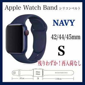 Apple watch シリコンバンド 42/44/45mm S ネイビー