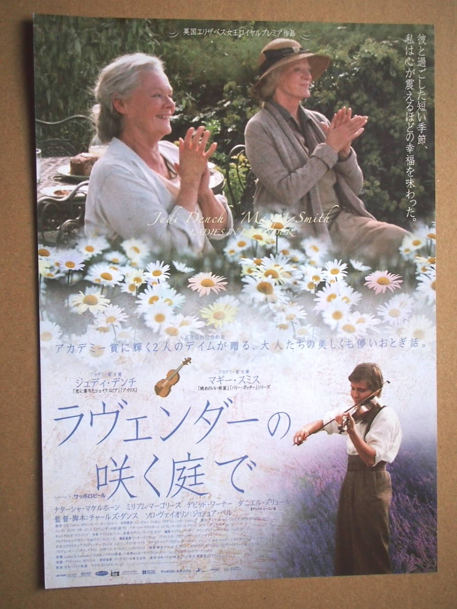 完璧主義 2025年最新】Yahoo!オークション -ラヴェンダーの咲く庭での中古 洋画・外国映画