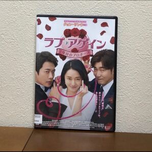 韓国映画 ラブ・アゲイン 〜2度目のプロポーズ〜 ('20韓国)