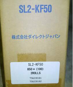 感熱ロール紙SL2-KF50,\6000即決,税・送料無料!