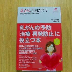 「乳がん」と向き合う　専門医が語る「乳がん治療」の最前線