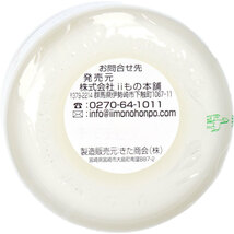 タテガミ油 ショウキリュウ馬油 限定品 80mL_画像5