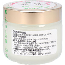 タテガミ油 ショウキリュウ馬油 限定品 80mL_画像4