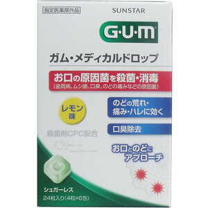 GUM ガム・メディカルドロップ レモン味 24粒