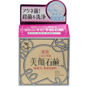  Akira color beautiful face soap medicine for 80g