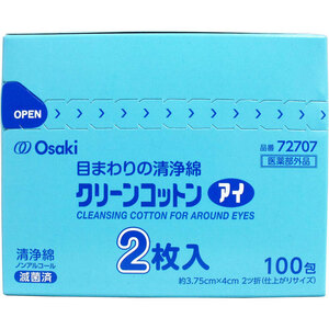 クリーンコットンアイ 目まわりの清浄綿 2枚入 100包入