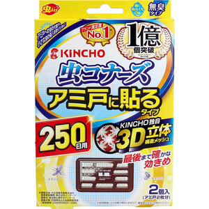 金鳥 虫コナーズ アミ戸に貼るタイプ 250日用 2個入