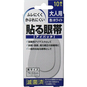 貼る眼帯 アイパッチ 大10枚入り x20個 (4975175022217)