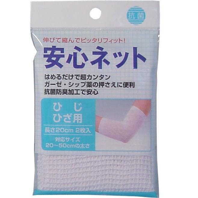 セール! フアストプロダクト CARE FAST 伸縮ネット包帯 ひざ・もも用 ×120個【イージャパンモール】 通販 新生 ぴったり伸縮ネット包帯 手首用 ヘルスケア 傷ケア 包帯