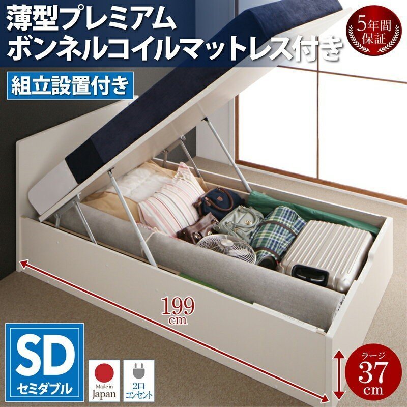 海外販売× お客様組立 跳ね上げベッド 薄型プレミアムポケットコイル ...