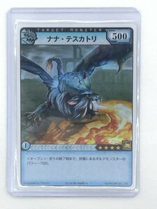 モンスターハンターハンティングカード　レア4 ナナ・テスカトリ　美品