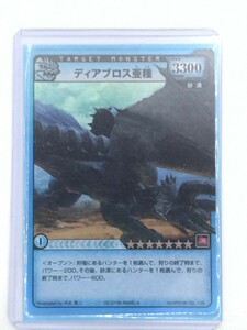 モンスターハンターハンティングカード　レア4 ディアブロス亜種