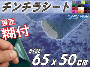 チンチラ (小) ライトブルー 65×50cm裏面糊付きシート クラッシュベルベット生地ベロア椅子モケット張替トラック内装デコトラ家具DIY 4