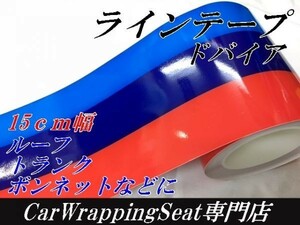 【Ｎ－ＳＴＹＬＥ】ラインテープ　15ｃｍ×1ｍ　ドバイア国旗柄　カッティングシート　耐熱耐水曲面対応　車バイク用