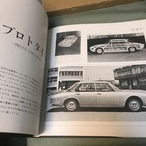 マツダ　ロータリー　スポーツ　貴重本　MAZDA COSMO SPORT rx-87 RX-7 コスモスポーツ　ROTARY SPORTS_画像3