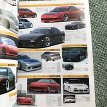 HYPER REV NISSAN SILVIA 180SX 本　雑誌　ハイパーレブ no.6 S13 S14 S15 日産 シルビア カスタム　チューニング_画像8