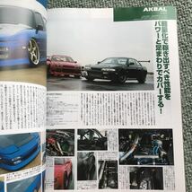 HYPER REV NISSAN SILVIA 180SX 本　雑誌　ハイパーレブ no.6 S13 S14 S15 日産 シルビア カスタム　チューニング_画像4