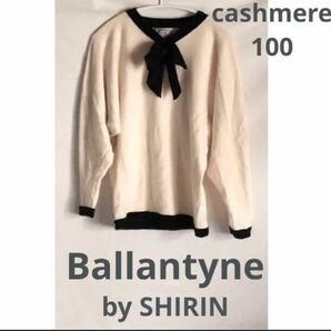 Ballantyne by SHIRIN Scotland cashmere100 カシミア　バランタイン　旧タグ