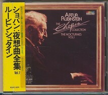 CD●ルービンシュタイン / ショパン:夜想曲全集VOL.1 国内盤 帯付 RED SEAL R32C-3011_画像1