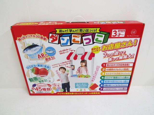 おうちごっこの値段と価格推移は?|26件の売買データからおうちごっこ