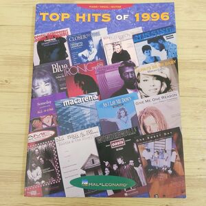 楽譜[ピアノ／ギター弾き語り トップ・ヒッツ・オブ・1996 TOP HITS OF 1996] 21曲 輸入楽譜 コードネーム、ギターダイアグラム付き