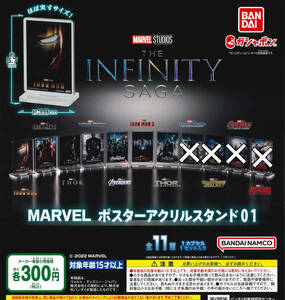 MARVEL ポスター アクリルスタンド01 7種セット ガチャ 送料無料 匿名配送