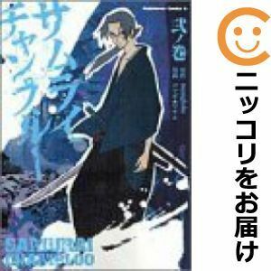 【533592】サムライチャンプルー 全巻セット【全2巻セット・完結】ゴツボ★マサル月刊少年エース