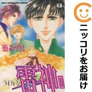 雷神コミックスの値段と価格推移は 28件の売買情報を集計した雷神コミックスの価格や価値の推移データを公開 雷神コミックスの値段と価格推移は 28件の売買情報を集計した雷神コミックスの価格や価値の推移データを公開