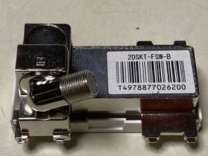 trout Pro 2DSKT-FSW TV terminal filter switch attaching electric current cut 10~2655MHz( postage 300 jpy )
