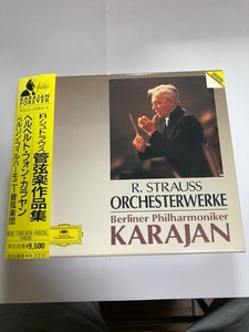 カラヤン　R.シュトラウス 管弦楽作品集（英雄の生涯・アルプス交響曲等）　【CD5枚組】