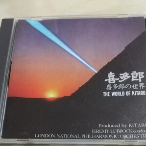 喜多郎/喜多郎の世界