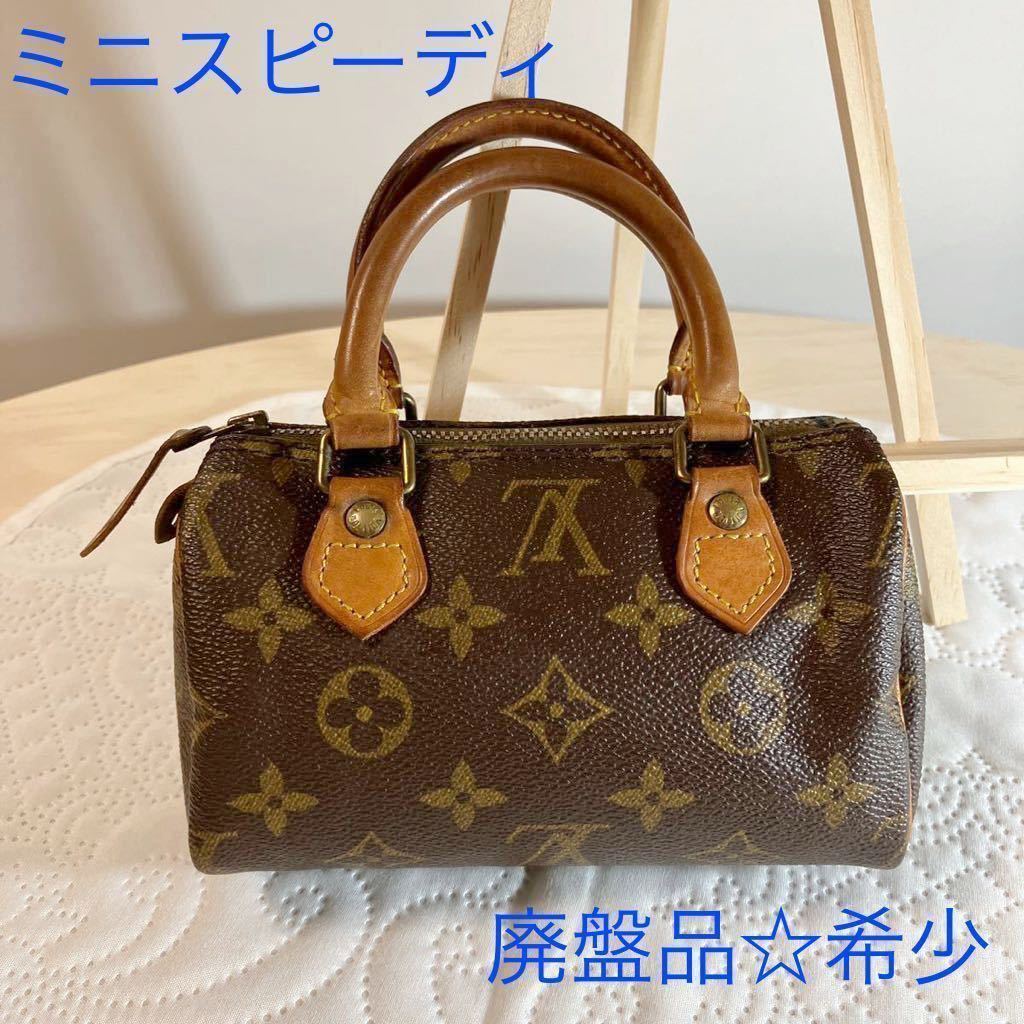 希少】LOUIS VUITTON ルイヴィトン ミニスピーディー ハンドバッグ