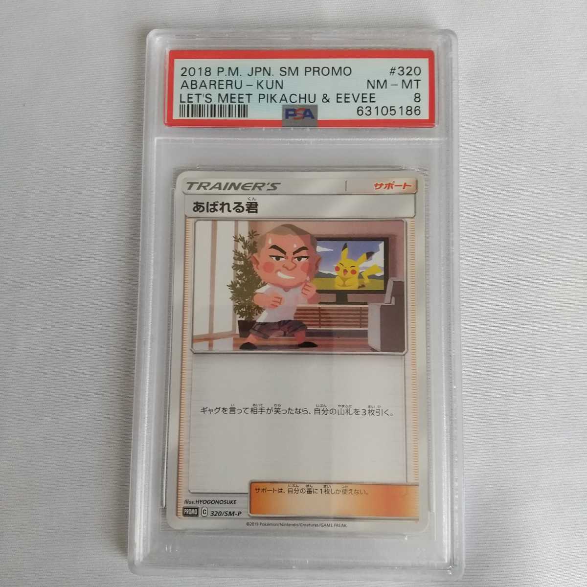 ヤフオク! -「5000枚限定」(ポケモンカードゲーム) (トレーディング