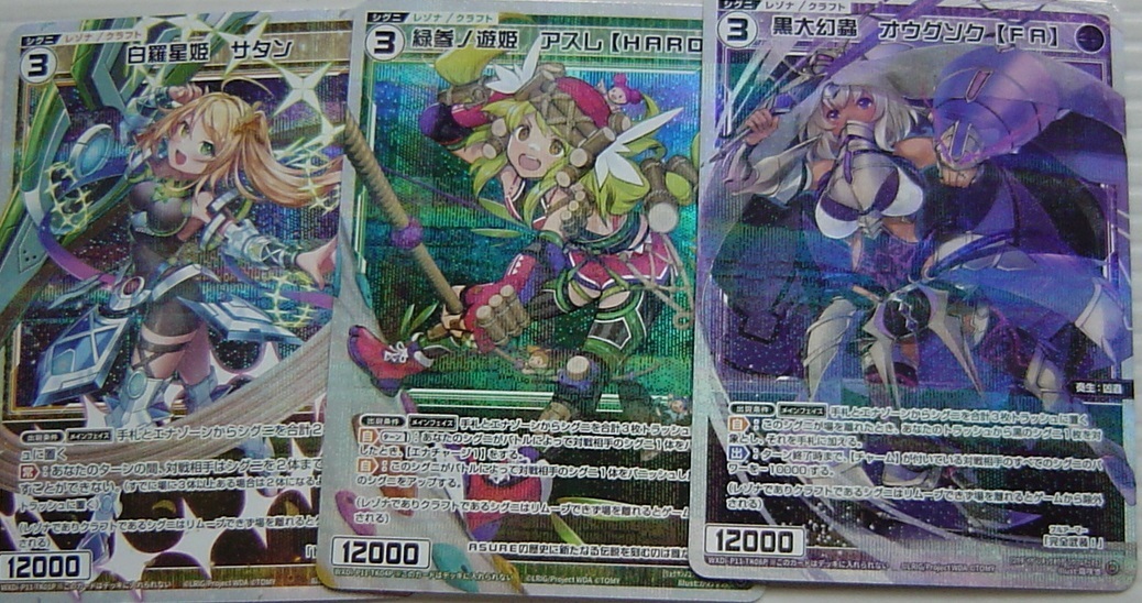 返品?交換対象商品】 ウィクロス WIXOSS リミテッドサプライセット vol