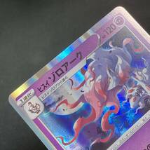 Hisuian Zoroark Dark Phantasma s10a Holo 2022 Pokemon Card Japanese ポケモン カード ヒスイ ゾロアーク ポケカ 221003_画像6