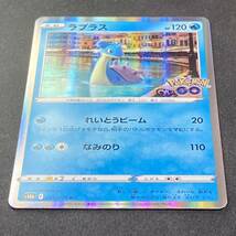 Lapras R 023/071 s10b Pokemon GO Holo 2022 Pokemon Card Japanese ポケモン カード ラプラス ポケモンGO ポケカ 221009_画像2