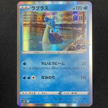 Lapras R 023/071 s10b Pokemon GO Holo 2022 Pokemon Card Japanese ポケモン カード ラプラス ポケモンGO ポケカ 221009_画像1