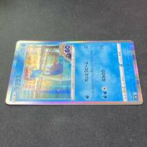 Lapras R 023/071 s10b Pokemon GO Holo 2022 Pokemon Card Japanese ポケモン カード ラプラス ポケモンGO ポケカ 221009_画像5