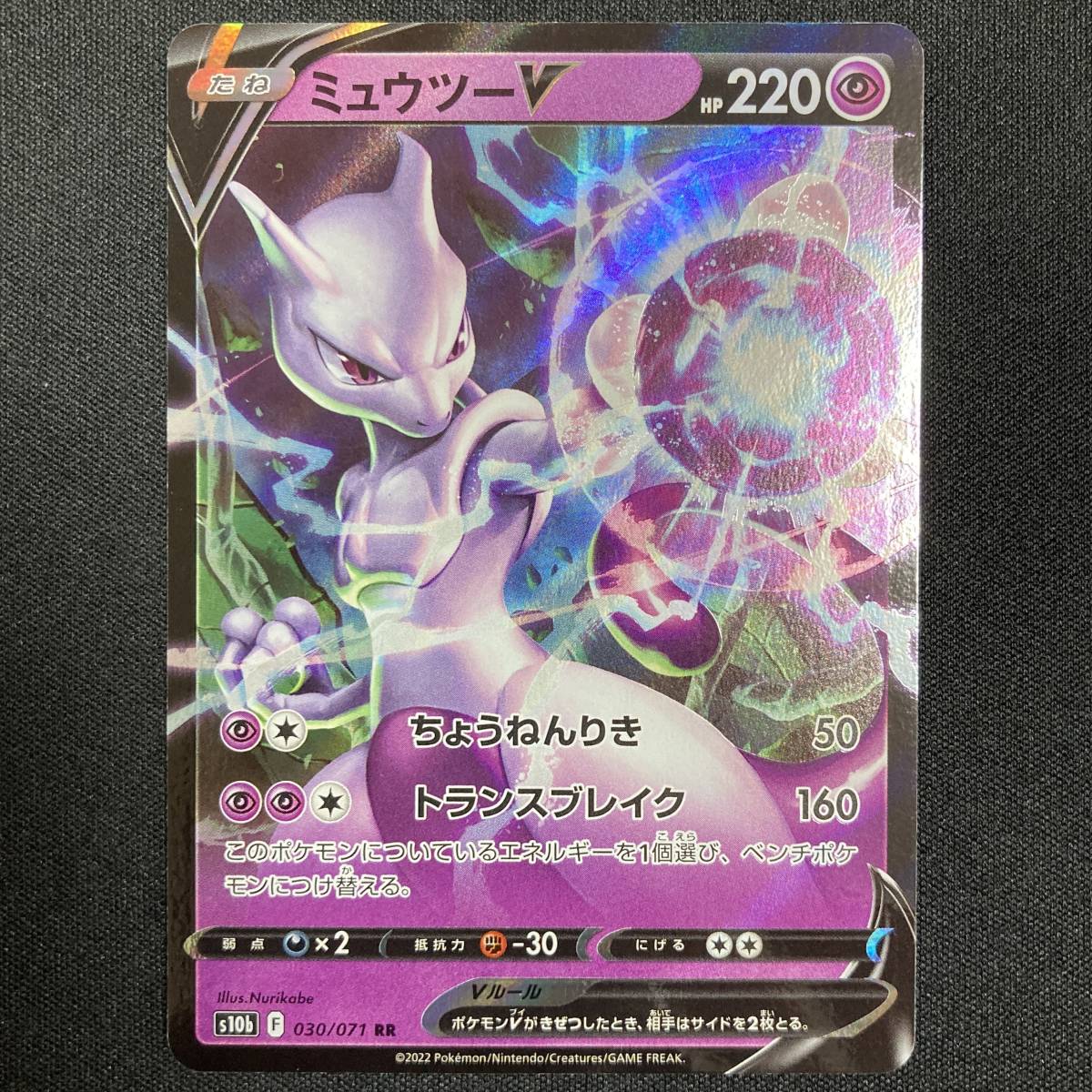 ヤフオク! -ポケモンgoミュウツーの中古品・新品・未使用品一覧