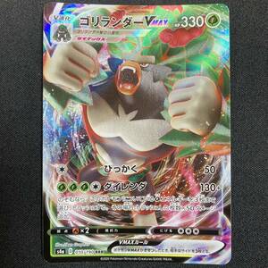 Eldegoss V RR S4a 016/190 Shiny Star V Holo 2020 Pokemon Card Japanese ポケモン カード ワタシラガV ポケカ 221011